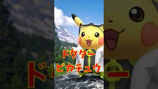ドクターピカチュウ欲しい！サムライマックも食べたい！！！【57日目】ポケモンGOで糖尿病を治したい！！！(迫真)2026/07/20