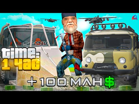 ЗАРАБОТОК ВСЕХ РАБОТ ЗА 1 ЧАС от 1$ до 80.000.000$ на ARIZONA RP в GTA SAMP