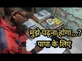 Khan Sir ️ ️ Motivational Video Papa Ke Liye ️ ️padhna Hoga