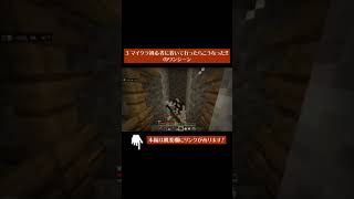 【マイクラショート】その5 本編は概要欄にて #Shorts