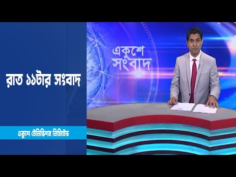11 PM News || রাত ১১টার সংবাদ || 30 January 2023 || ETV News