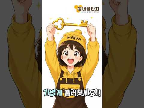 가볍게 둘러보다가 찾았습니다 #동네꿀단지 #사업가 #창업 #창업지원 #중고거래 #정보