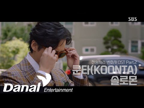 Video thumbnail for 솔로몬 (SOLOMON)
