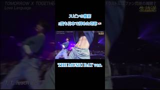 Download lagu スビンの腹筋、3日連続で日本降臨🇯🇵 #txt #tomorrow_x_together #トゥバ #투바투 #lovelanguage #fyp #fypシ #おすすめ #moa mp3 Download lagu スビンの腹筋、3日連続で日本降臨🇯🇵 #txt #tomorrow_x_together #トゥバ #투바투 #lovelanguage #fyp #fypシ #おすすめ #moa mp3