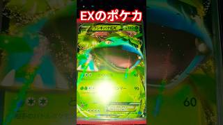 EXのポケカ #ポケモン #ポケモン #pokemoncards #ポケモンカード #チャンネル登録お願いします