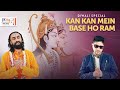DIWALI SPECIAL Kan Kan Mein Base Ho Ram Harry Anand Ft Swami Mukundnanada