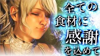 【MHWilds】この辺にぃうまいラーメン屋の屋台が来てるらしい【モンハンワイルズ】
