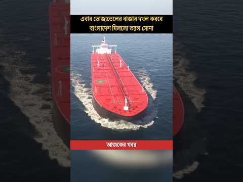 Bangladesh's Palm Oil Yields SURPASS Malaysia's! Game Over? #shorts #breakingnews