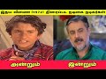 இதய வீணை 1972 திரைப்பட நடிகை நடிகர்கள் அ