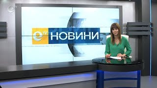 Новини 10 03 2020