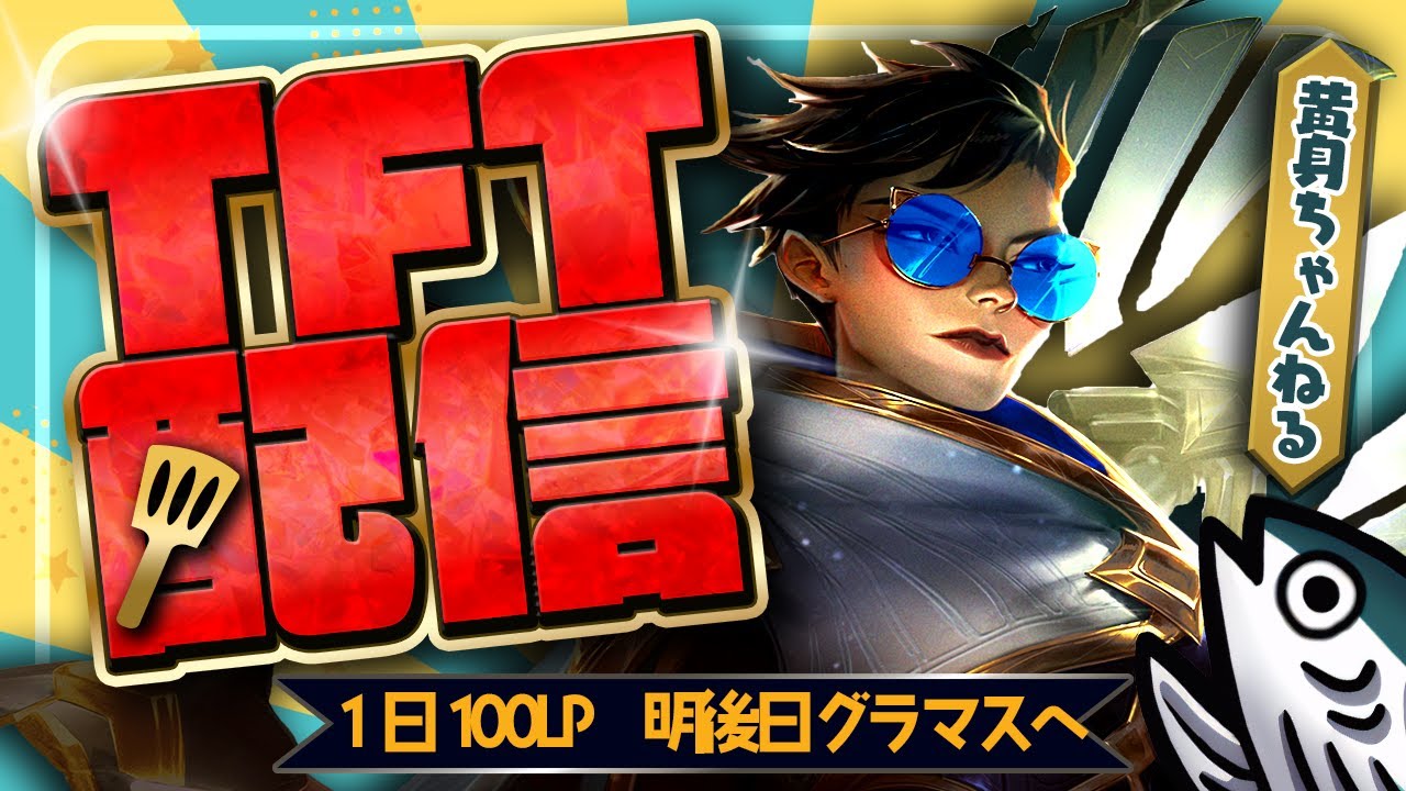 1000LPまでのこり300　暴れるか