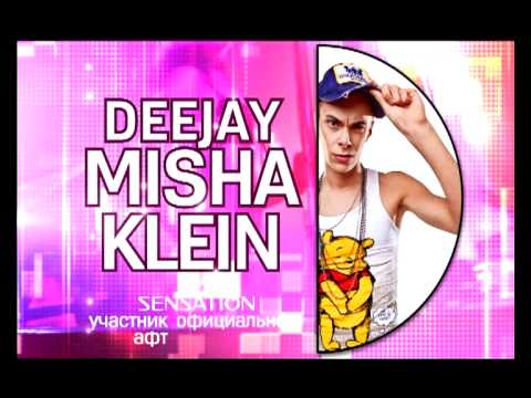 02.12.2011 - THE HOUSE - DJ MISHA KLEIN & KATHY SOUL (СПб) & JUNGO!!