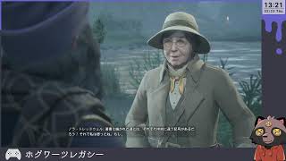 【ホグワーツレガシー】故郷の名は、マホウトコロ #02