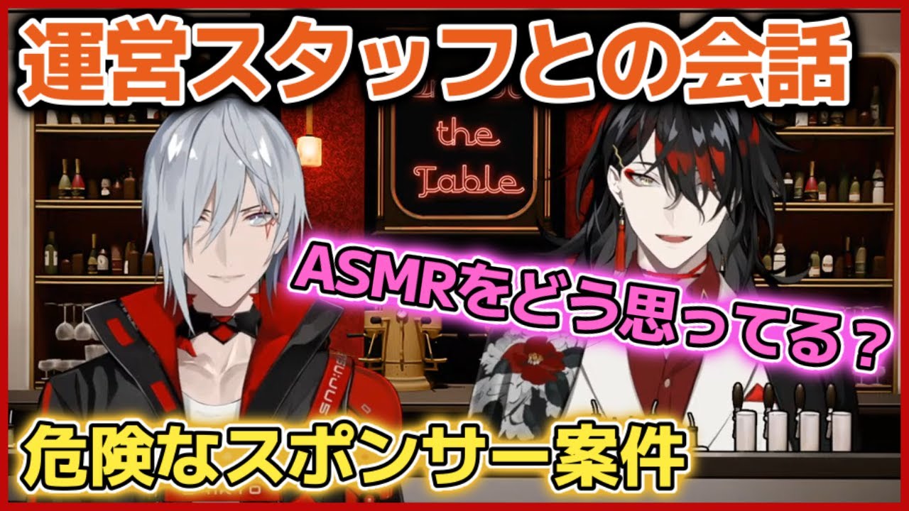 ファルガーのアレな案件？運営はアクマのASMRをどう思う？UnderTheTable【ヴォックスアクマ/VoxAkuma/切り抜き/翻訳/Fulgur/Luxiem/にじさんじEN/和訳/clip】