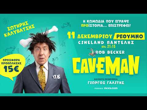 CAVEMAN trailer