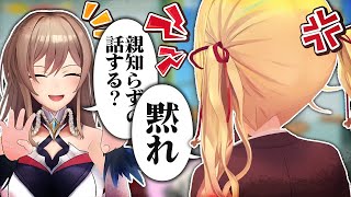 フレン、親知らずを抜歯した星川を煽り散らかす【にじさんじ切り抜き/フレン・E・ルスタリオ/星川サラ】