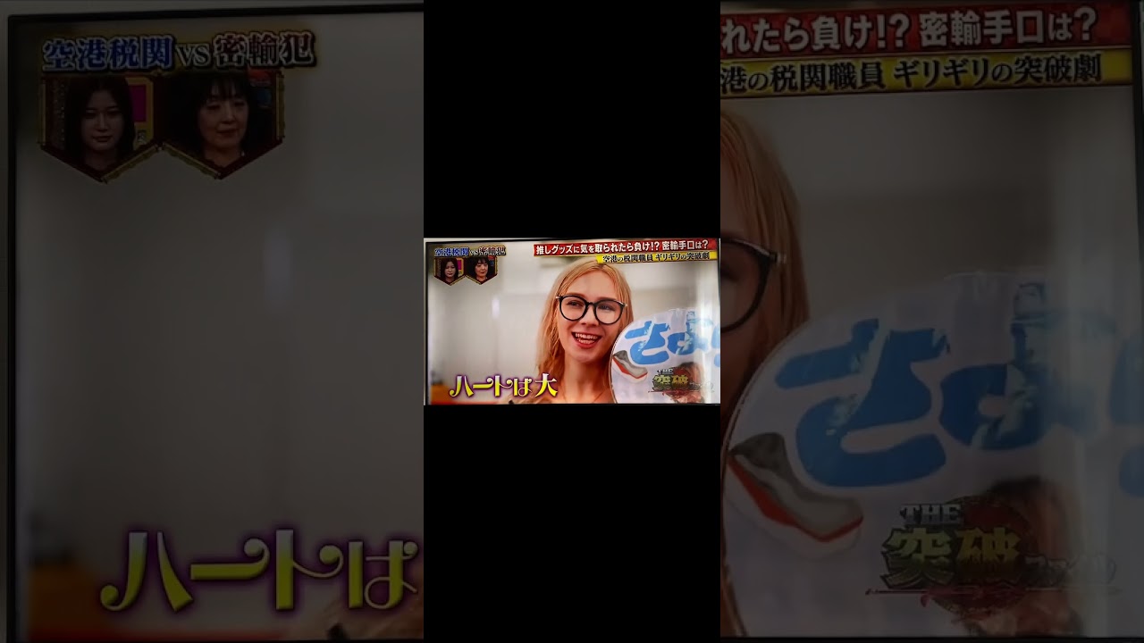 突破ファイル出演してました🍣#モデル　#外国人モデル