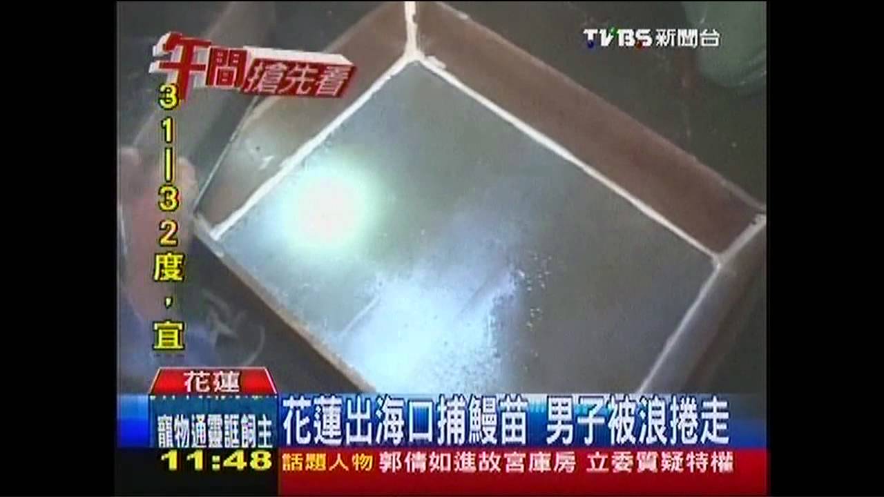 海象變化大 全台溺水意外連3起