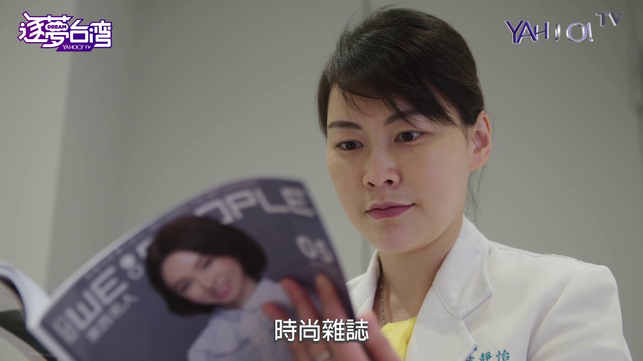 盧靜怡醫師受邀《逐夢台灣》感同身受 行者初心