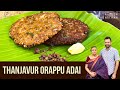 Thanjavur Orappu Adai | தஞ்சாவூர் ஒரப்பு அடை | Episode 152 | Ammavum Naanum | Rakesh