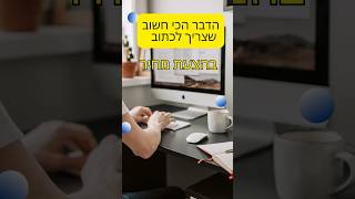 הדבר הכי חשוב שצריך לכתוב בהצעת מחיר.. #הסדנהלעבודותגבס #שפכטל #שיפוצים #קבלנים #עשהזאתבעצמך