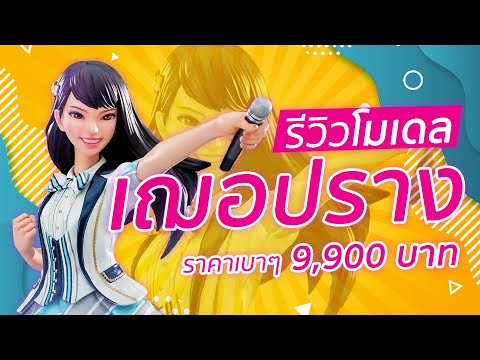 คลิกเพื่อดูคลิปวิดีโอ