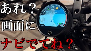 【ハーレー公式アプリ】日々進化していきます。