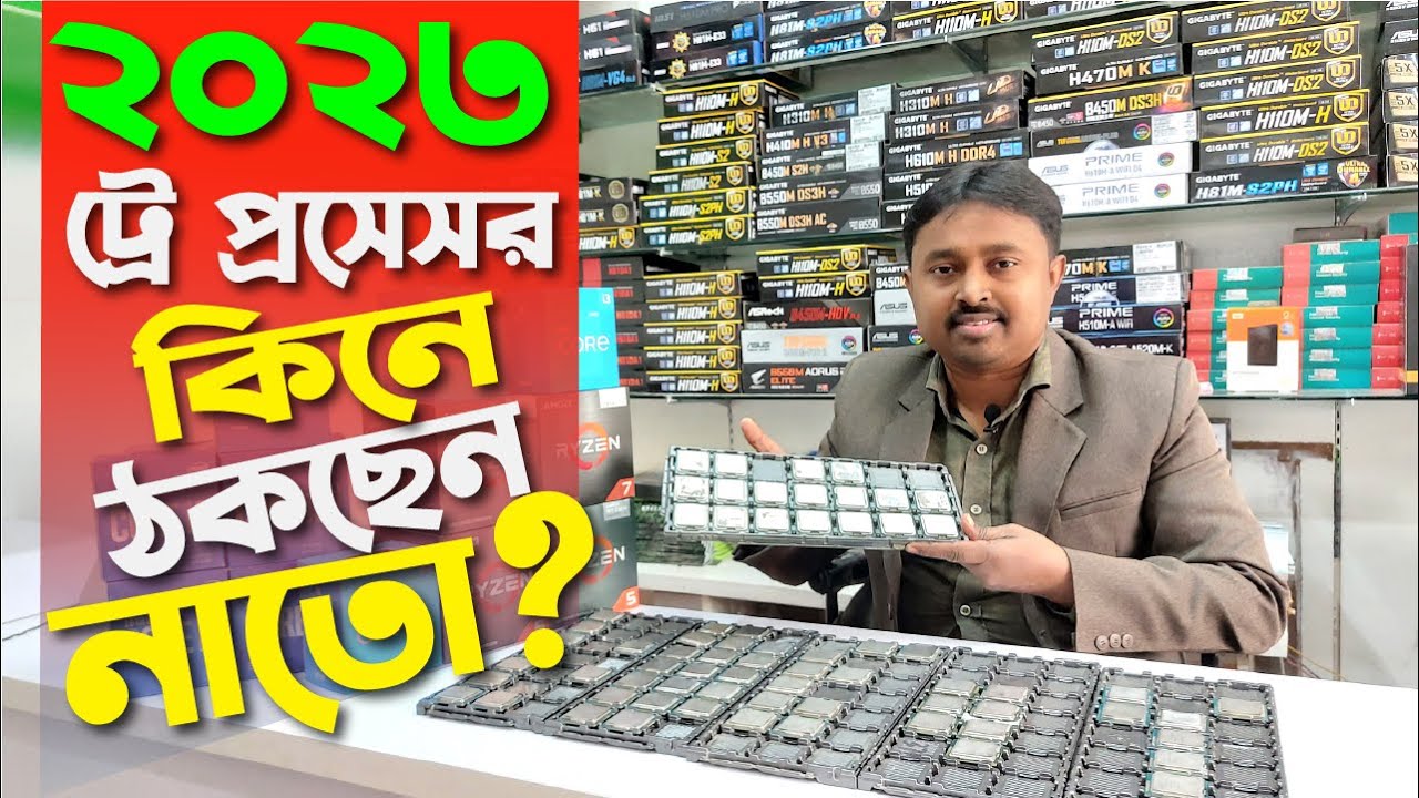 Tray Processor Price 2023 | 3rd/4th/6th/7th/8th/9th Gen Bulk Processor | Intel i3/i5/i7 CPU Review