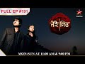 Tere Liye Episode 191