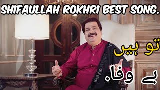 Shafaullah Khan Rokhri  Tu Hin Bewafa  Saraiki New