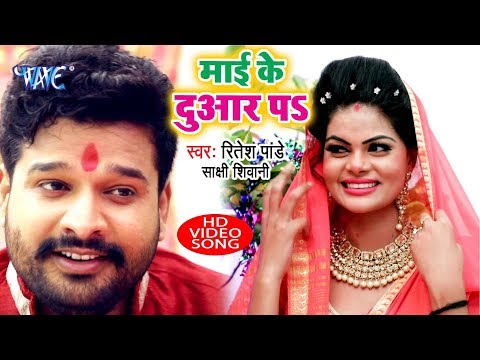 Mai Ke Duar Pe — watch video