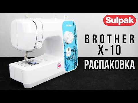 Швейная машина Brother X-10 белый - Видео