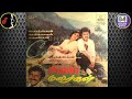 மீண்டும் சந்திப்போம் Meendum Santhippom Sigappu Malargal MSV 1
