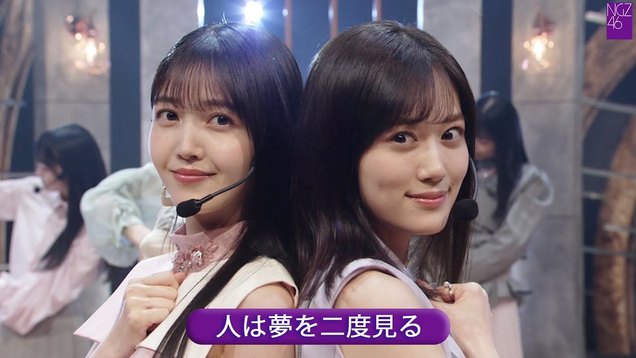 乃木坂46 32nd 「人は夢を二度見る」 Best Shot Version.