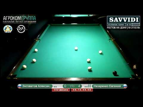 Savvidi 2019 Энговатов Александр   -  Назаренко Евгений