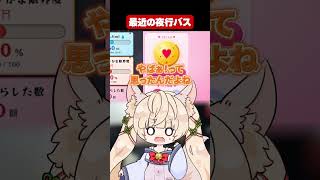 【Rinca】夜行バスのUSBポートでテンション爆上がりするVtuberの発想がやばすぎる【withny切り抜き/Shorts】 #rinca #vtuber #切り抜き
