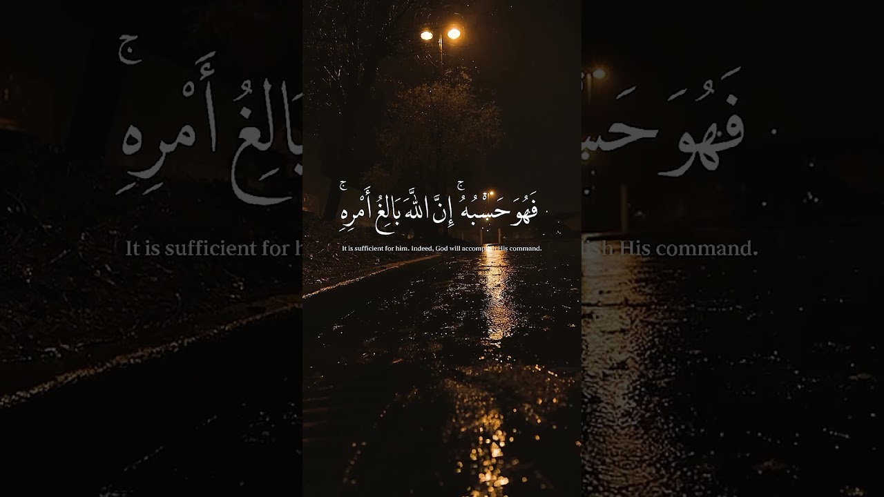 و م ن ي ت و ك ل ع ل ى الل