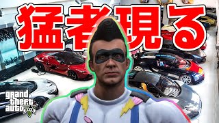 【GTA5】　猛者現る（ラストオチ付き）