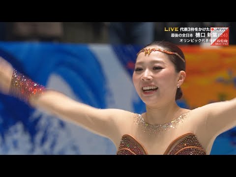 Wakaba Higuchi - 2025 Japanese Nationals FS