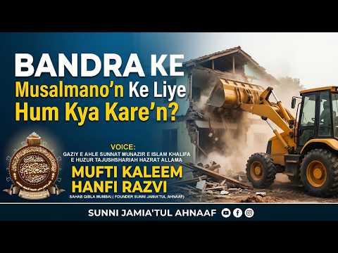 BANDRA Ke Musalmano'n Ke Liye Hum Kya Kare'n? | Mufti Sufi Kaleem Hanfi Razvi