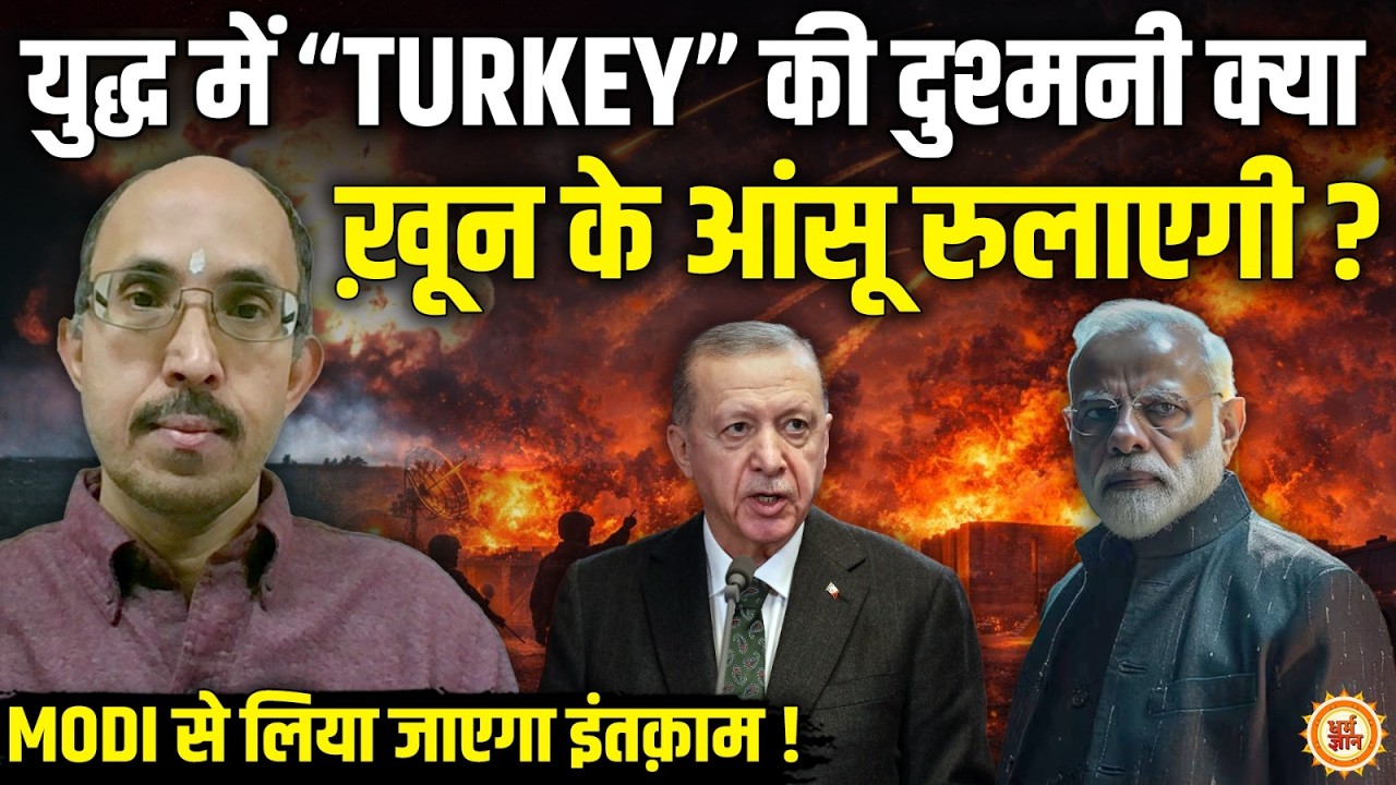 Will Turkey become the Caliph of the burning Middle East? India is in danger! PVR Narasimha Rao