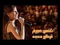 Nancy Ajram - Shakhbat Shakhabit (Live) / نانسي عجرم - شخبط شخابيط