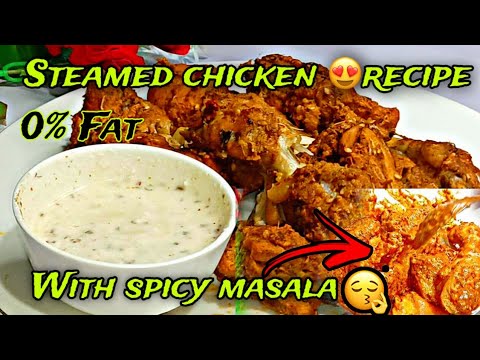 chicken steam kaise banate hai😋?masala wala steam chicken kaise banaye स्ट्रीम्ड चिकन कैसे बनाए।
