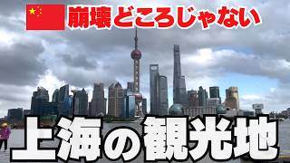 上海がまた変わった…再開発が進む北外灘から見えてくる中国経済の姿とは?