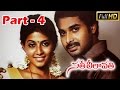 Sathi Leelavathi Telugu Movie Parts 4 6 Anjali Srinivas Sunitha Verma Savmoviestelugu