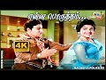 என்ன பொருத்தம் நமக்குள் இந்தப் பொருத