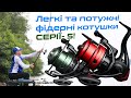 Відео Котушка фідерна Flagman S-River Feeder 5500