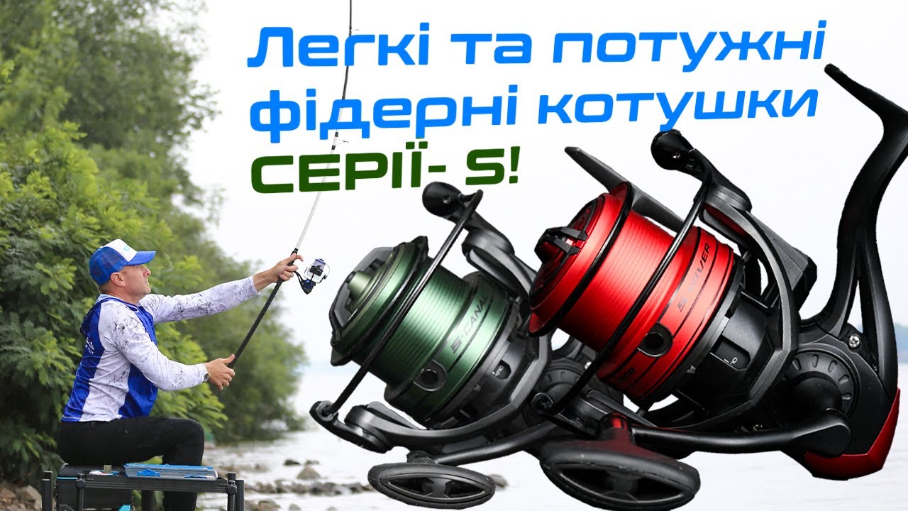 Котушка фідерна Flagman S-River Feeder 5500