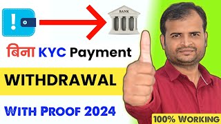 paytm wallet to bank transfer without kyc 2024 | without kyc paytm wallet money transfer 2024