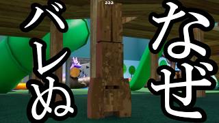 大人気カクレンボゲーム「めっちゃカメレオン」が鬼ごっこになった瞬間